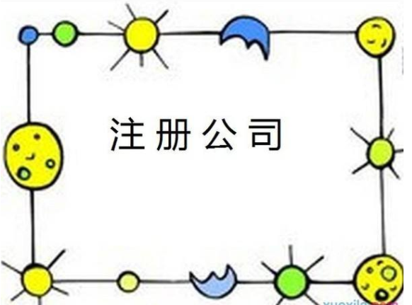 注冊公司股權(quán)轉(zhuǎn)讓要交哪些稅？