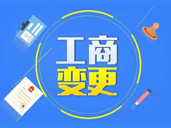 工商企業(yè)查詢怎么查詢信息！