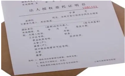 法定代表人授權委托書委托權限有哪些？